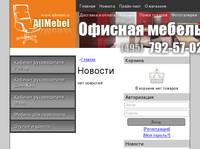 ������� ������� ������ AllMebel.ru - ������� ������� ������ � ��� ����� ������ ������� ������, �������� ������������, ������������ �����
